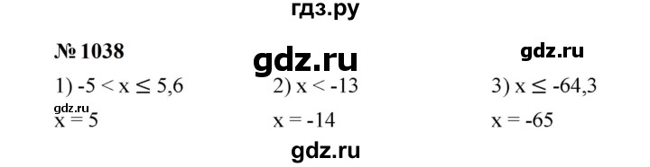 ГДЗ по математике 6 класс  Мерзляк  Базовый уровень номер - 1038, Решебник к учебнику 2023