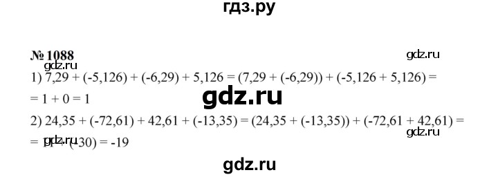 ГДЗ по математике 6 класс  Мерзляк  Базовый уровень номер - 1088, Решебник к учебнику 2023