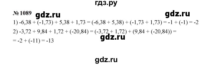 ГДЗ по математике 6 класс  Мерзляк  Базовый уровень номер - 1089, Решебник к учебнику 2023
