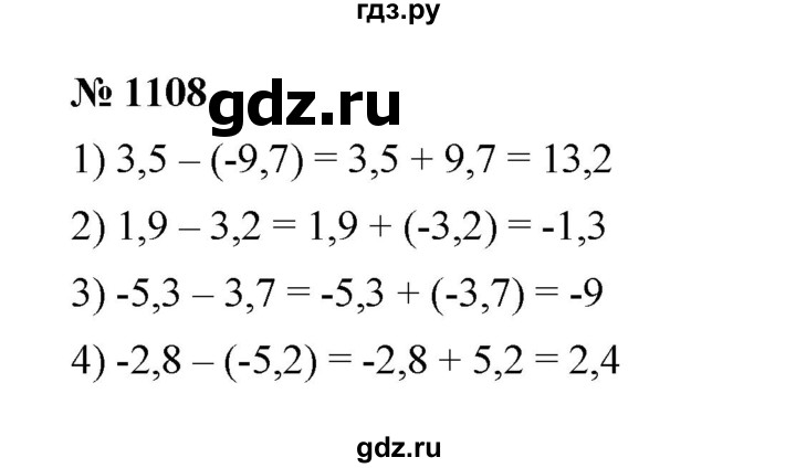 ГДЗ по математике 6 класс  Мерзляк  Базовый уровень номер - 1108, Решебник к учебнику 2023