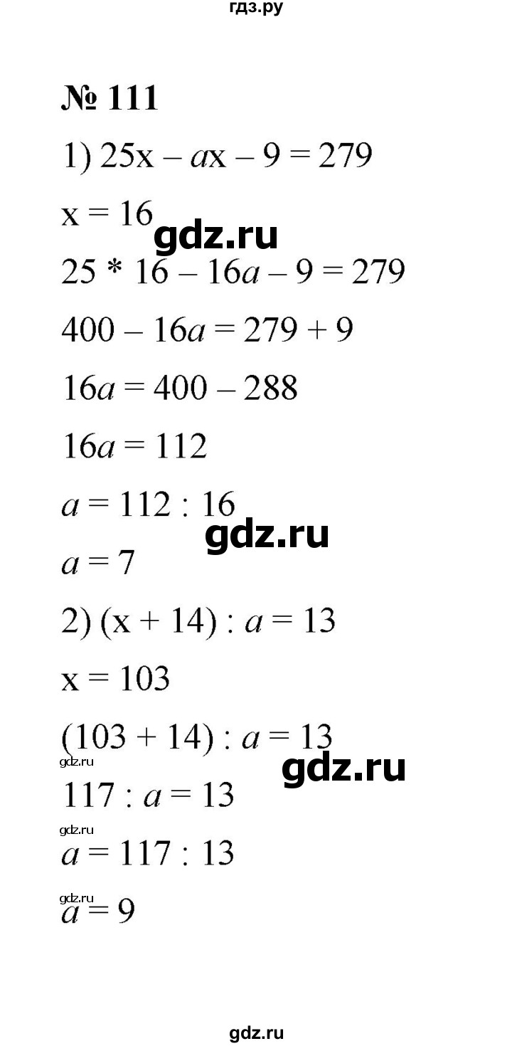 ГДЗ по математике 6 класс  Мерзляк  Базовый уровень номер - 111, Решебник к учебнику 2023