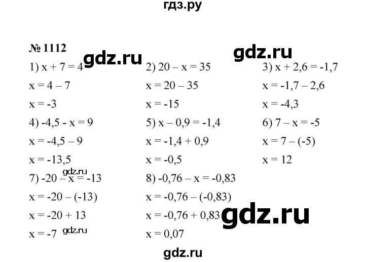 ГДЗ по математике 6 класс  Мерзляк  Базовый уровень номер - 1112, Решебник к учебнику 2023
