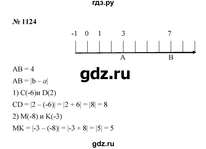 ГДЗ по математике 6 класс  Мерзляк  Базовый уровень номер - 1124, Решебник к учебнику 2023