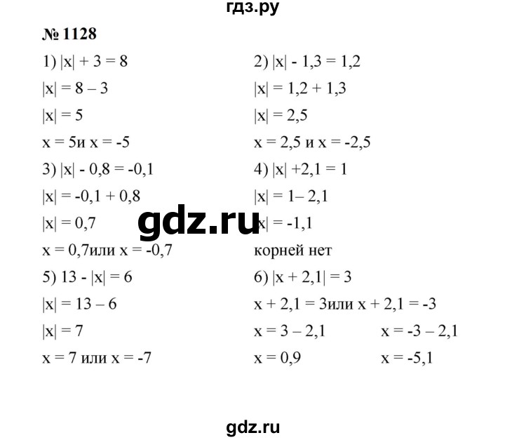 ГДЗ по математике 6 класс  Мерзляк  Базовый уровень номер - 1128, Решебник к учебнику 2023