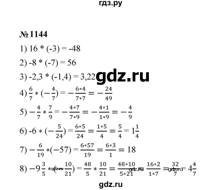 ГДЗ по математике 6 класс  Мерзляк  Базовый уровень номер - 1144, Решебник к учебнику 2023