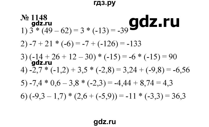 ГДЗ по математике 6 класс  Мерзляк  Базовый уровень номер - 1148, Решебник к учебнику 2023