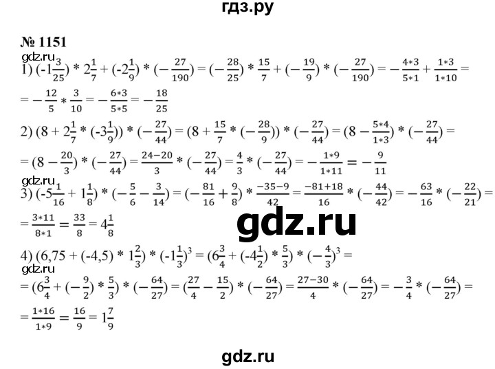 ГДЗ по математике 6 класс  Мерзляк  Базовый уровень номер - 1151, Решебник к учебнику 2023