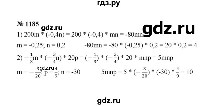 ГДЗ по математике 6 класс  Мерзляк  Базовый уровень номер - 1185, Решебник к учебнику 2023