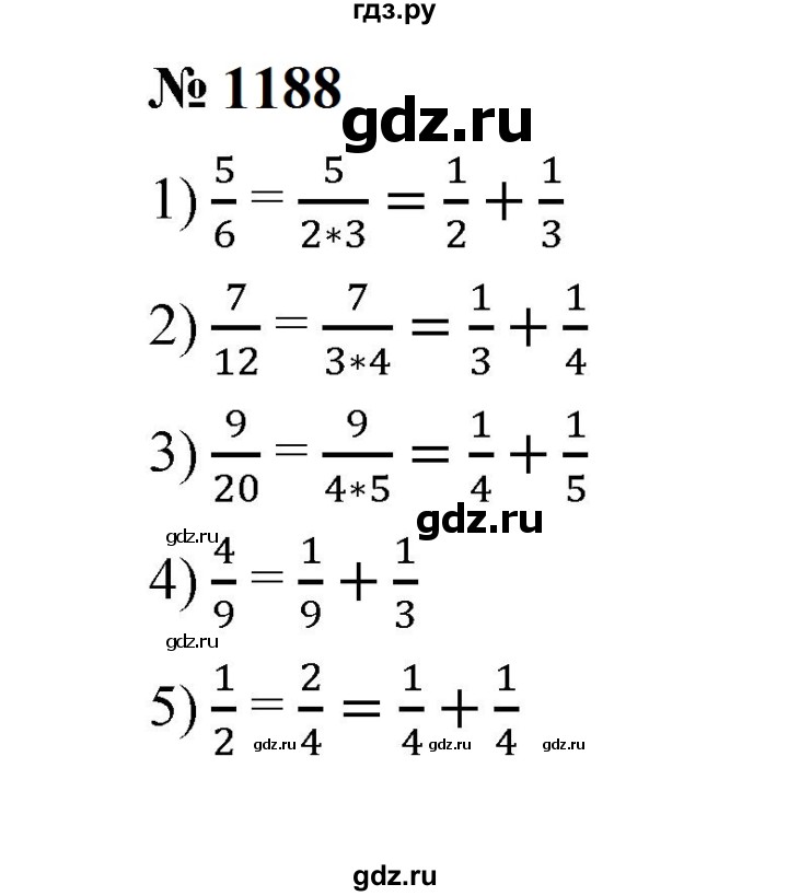 ГДЗ по математике 6 класс  Мерзляк  Базовый уровень номер - 1188, Решебник к учебнику 2023