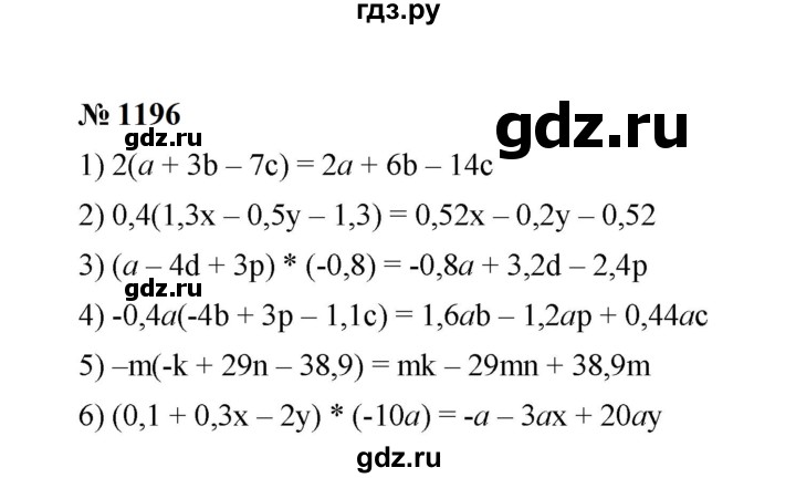 ГДЗ по математике 6 класс  Мерзляк  Базовый уровень номер - 1196, Решебник к учебнику 2023