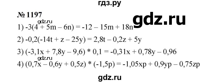 ГДЗ по математике 6 класс  Мерзляк  Базовый уровень номер - 1197, Решебник к учебнику 2023