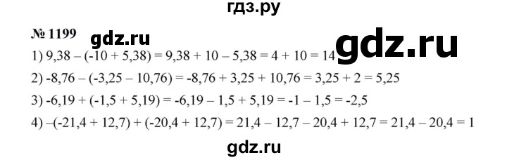 ГДЗ по математике 6 класс  Мерзляк  Базовый уровень номер - 1199, Решебник к учебнику 2023