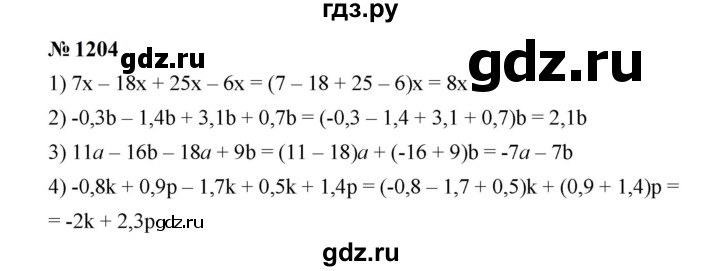 ГДЗ по математике 6 класс  Мерзляк  Базовый уровень номер - 1204, Решебник к учебнику 2023
