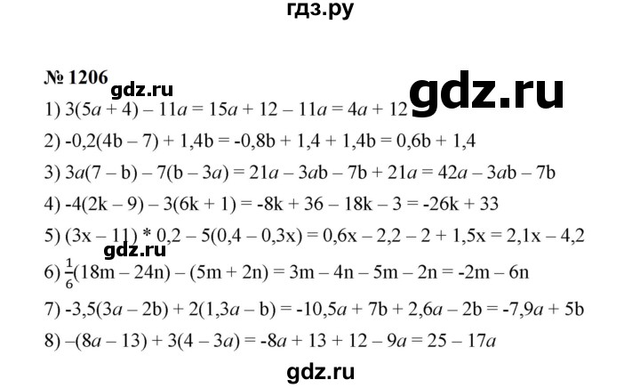 ГДЗ по математике 6 класс  Мерзляк  Базовый уровень номер - 1206, Решебник к учебнику 2023