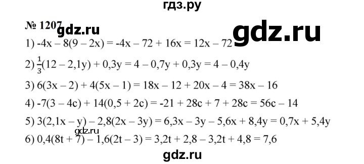 ГДЗ по математике 6 класс  Мерзляк  Базовый уровень номер - 1207, Решебник к учебнику 2023