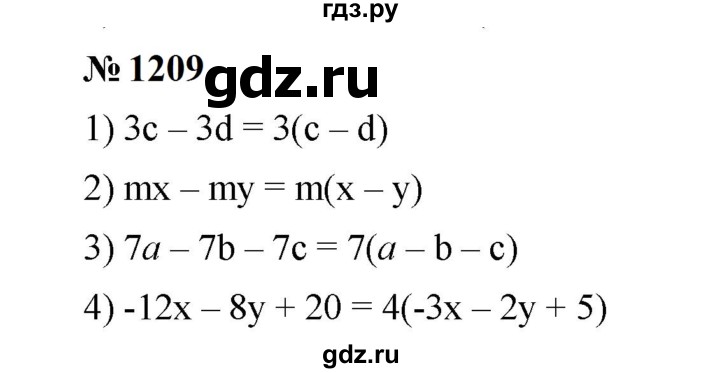 ГДЗ по математике 6 класс  Мерзляк  Базовый уровень номер - 1209, Решебник к учебнику 2023
