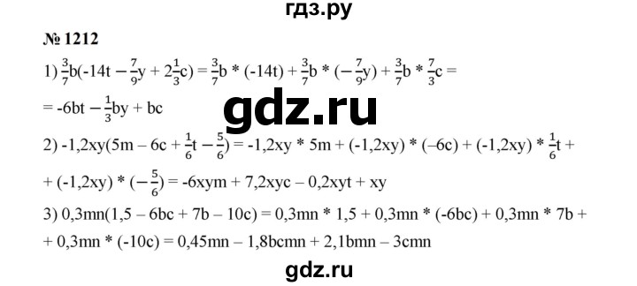 ГДЗ по математике 6 класс  Мерзляк  Базовый уровень номер - 1212, Решебник к учебнику 2023
