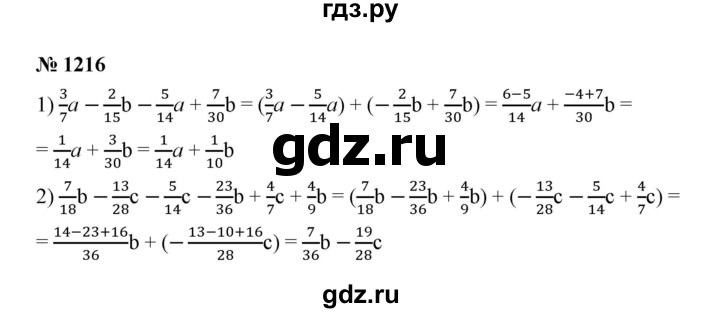 ГДЗ по математике 6 класс  Мерзляк  Базовый уровень номер - 1216, Решебник к учебнику 2023