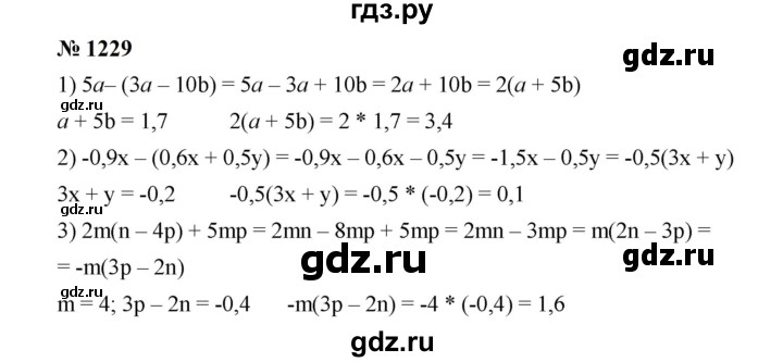 ГДЗ по математике 6 класс  Мерзляк  Базовый уровень номер - 1229, Решебник к учебнику 2023