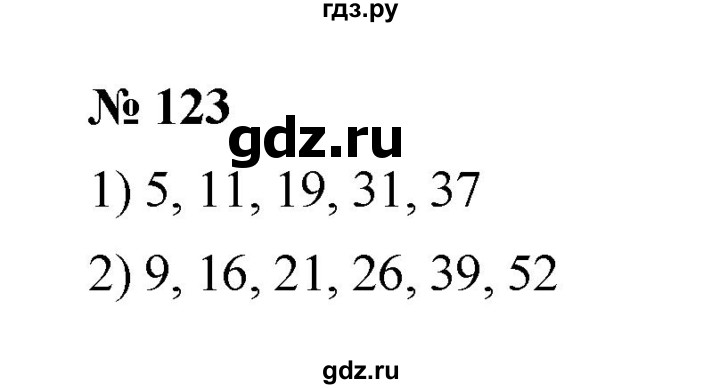 ГДЗ по математике 6 класс  Мерзляк  Базовый уровень номер - 123, Решебник к учебнику 2023
