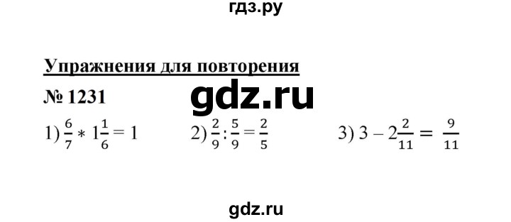 ГДЗ по математике 6 класс  Мерзляк  Базовый уровень номер - 1231, Решебник к учебнику 2023