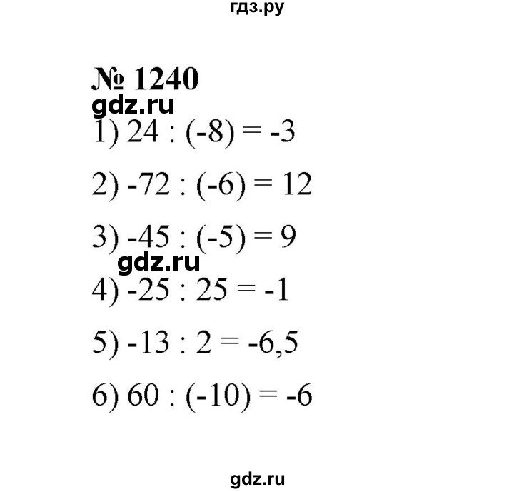 ГДЗ по математике 6 класс  Мерзляк  Базовый уровень номер - 1240, Решебник к учебнику 2023