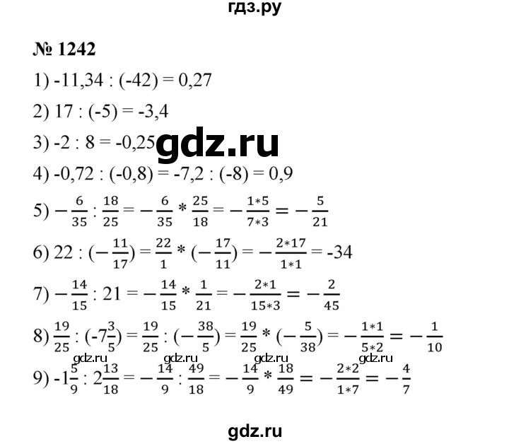 ГДЗ по математике 6 класс  Мерзляк  Базовый уровень номер - 1242, Решебник к учебнику 2023