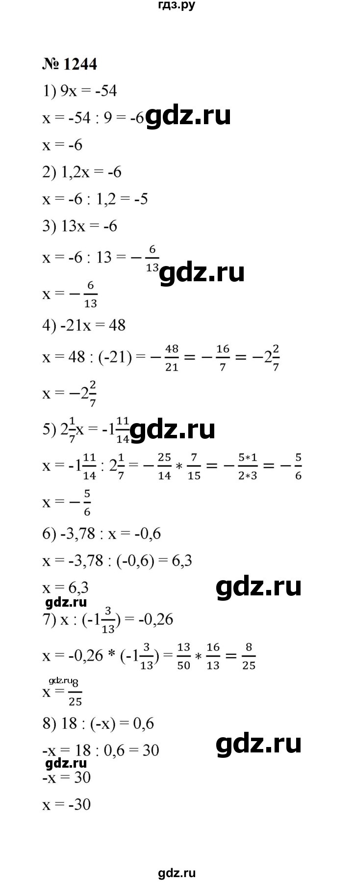 ГДЗ по математике 6 класс  Мерзляк  Базовый уровень номер - 1244, Решебник к учебнику 2023