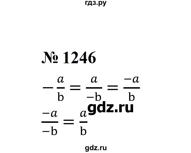 ГДЗ по математике 6 класс  Мерзляк  Базовый уровень номер - 1246, Решебник к учебнику 2023