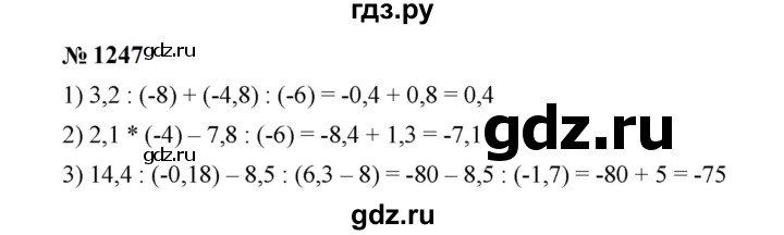 ГДЗ по математике 6 класс  Мерзляк  Базовый уровень номер - 1247, Решебник к учебнику 2023