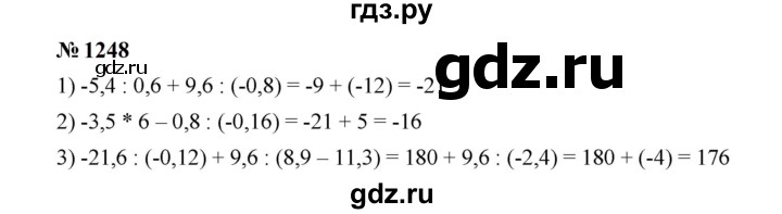 ГДЗ по математике 6 класс  Мерзляк  Базовый уровень номер - 1248, Решебник к учебнику 2023