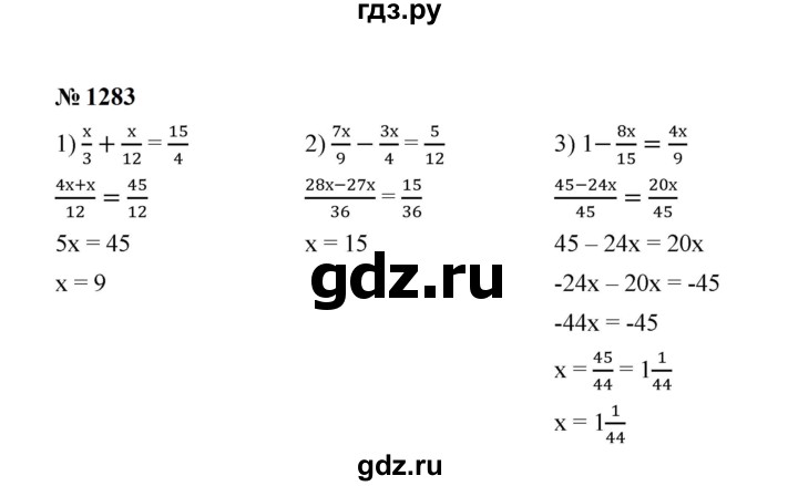 ГДЗ по математике 6 класс  Мерзляк  Базовый уровень номер - 1283, Решебник к учебнику 2023