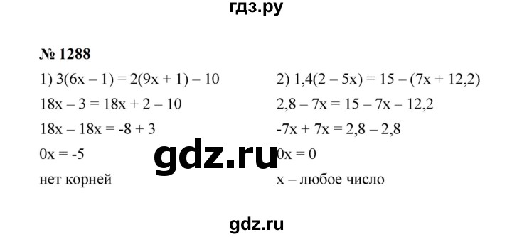 ГДЗ по математике 6 класс  Мерзляк  Базовый уровень номер - 1288, Решебник к учебнику 2023