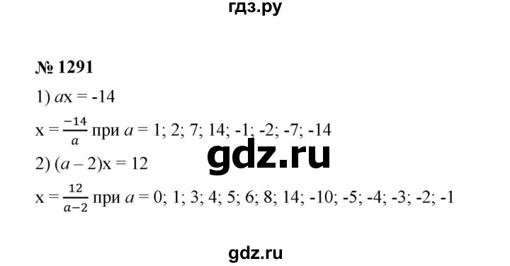 ГДЗ по математике 6 класс  Мерзляк  Базовый уровень номер - 1291, Решебник к учебнику 2023