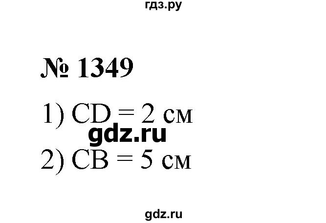 ГДЗ по математике 6 класс  Мерзляк  Базовый уровень номер - 1349, Решебник к учебнику 2023