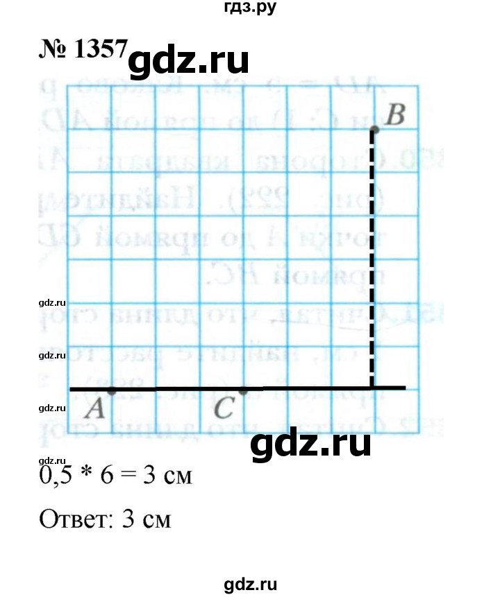 ГДЗ по математике 6 класс  Мерзляк  Базовый уровень номер - 1357, Решебник к учебнику 2023