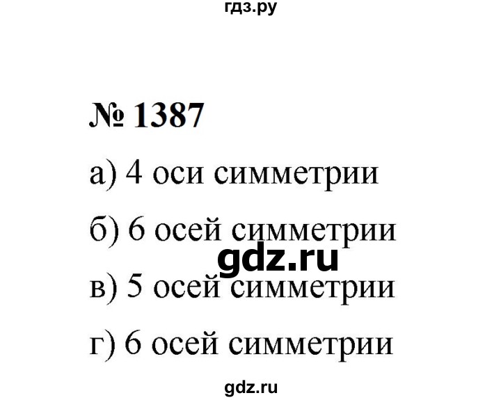 ГДЗ по математике 6 класс  Мерзляк  Базовый уровень номер - 1387, Решебник к учебнику 2023