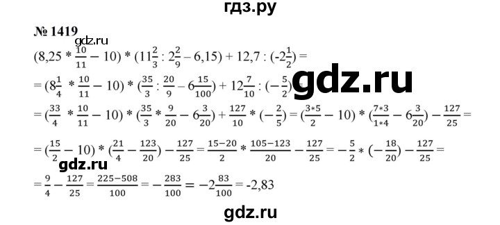 ГДЗ по математике 6 класс  Мерзляк  Базовый уровень номер - 1419, Решебник к учебнику 2023