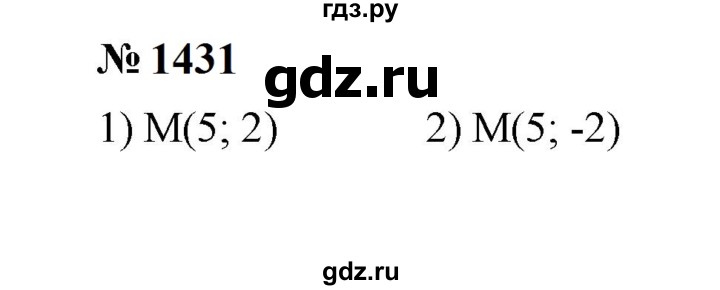 ГДЗ по математике 6 класс  Мерзляк  Базовый уровень номер - 1431, Решебник к учебнику 2023