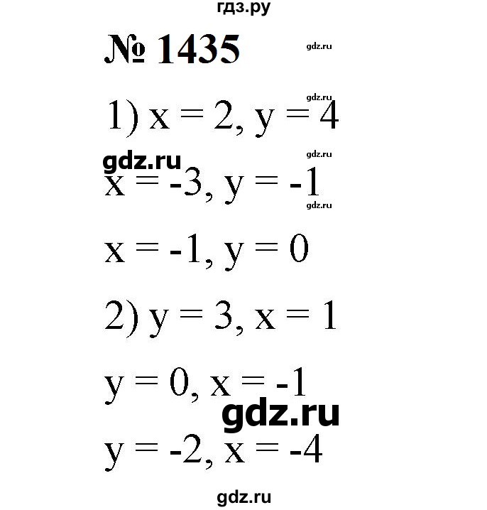 ГДЗ по математике 6 класс  Мерзляк  Базовый уровень номер - 1435, Решебник к учебнику 2023