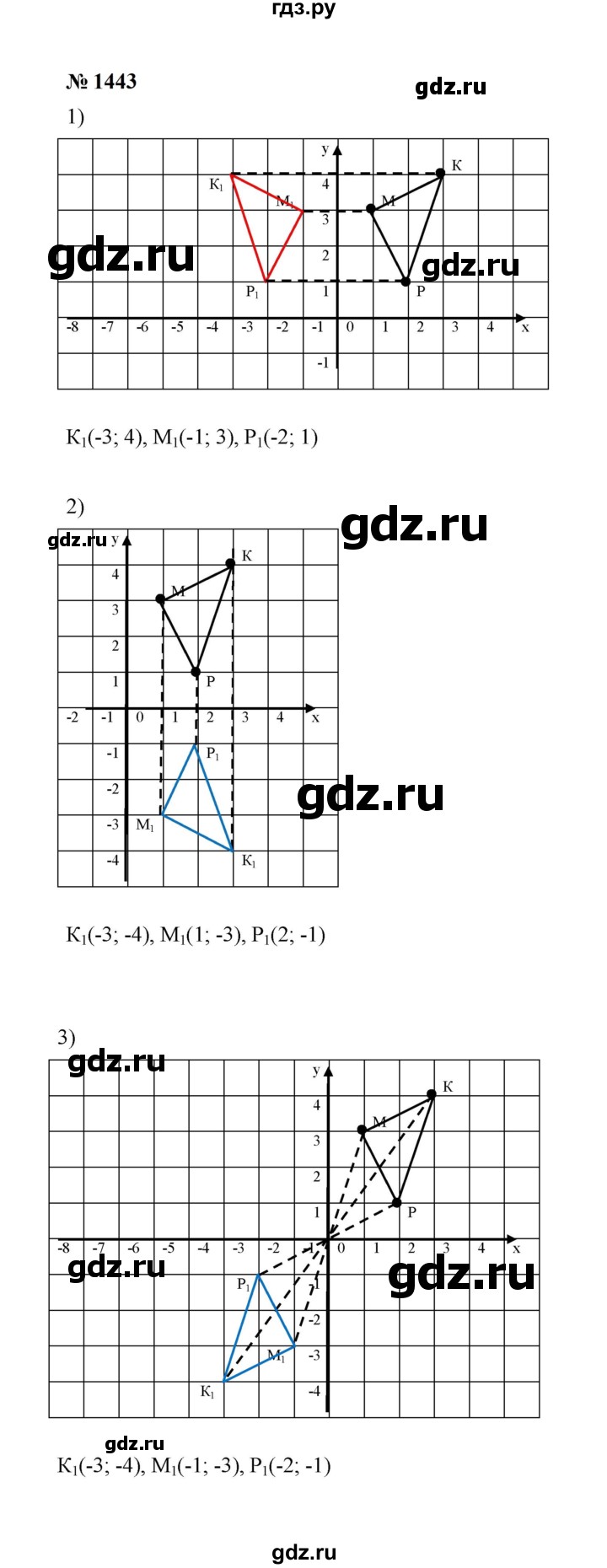 ГДЗ по математике 6 класс  Мерзляк  Базовый уровень номер - 1443, Решебник к учебнику 2023