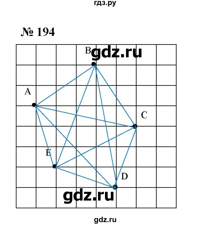 ГДЗ по математике 6 класс  Мерзляк  Базовый уровень номер - 194, Решебник к учебнику 2023