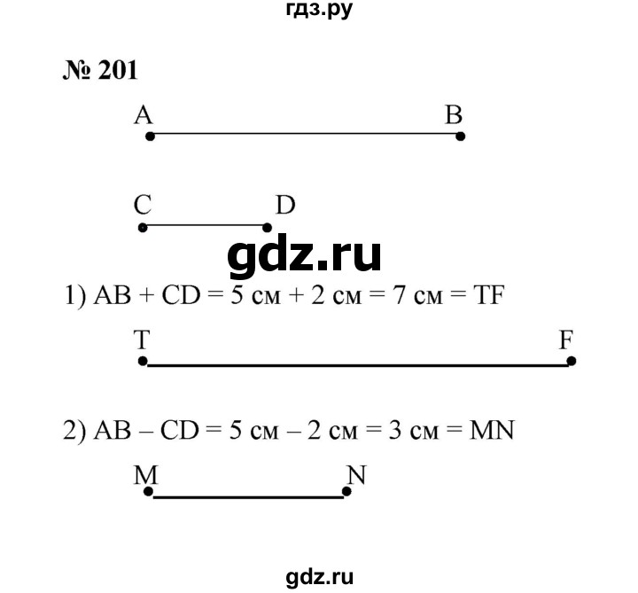 ГДЗ по математике 6 класс  Мерзляк  Базовый уровень номер - 201, Решебник к учебнику 2023