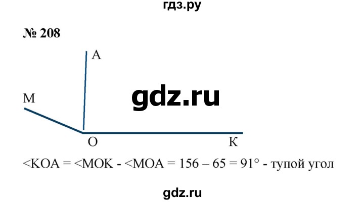 ГДЗ по математике 6 класс  Мерзляк  Базовый уровень номер - 208, Решебник к учебнику 2023