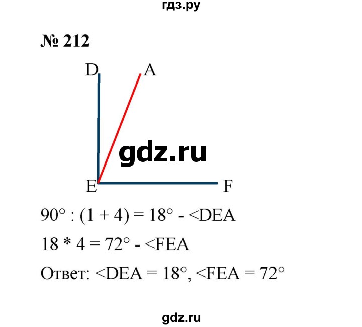 ГДЗ по математике 6 класс  Мерзляк  Базовый уровень номер - 212, Решебник к учебнику 2023