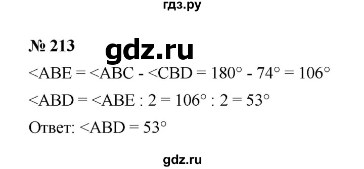 ГДЗ по математике 6 класс  Мерзляк  Базовый уровень номер - 213, Решебник к учебнику 2023