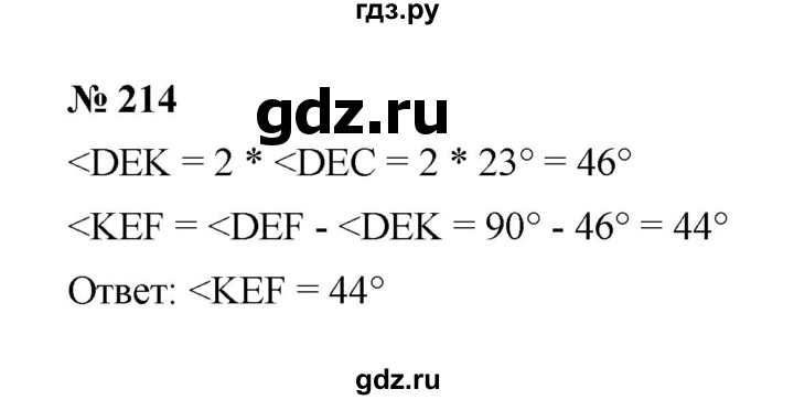 ГДЗ по математике 6 класс  Мерзляк  Базовый уровень номер - 214, Решебник к учебнику 2023
