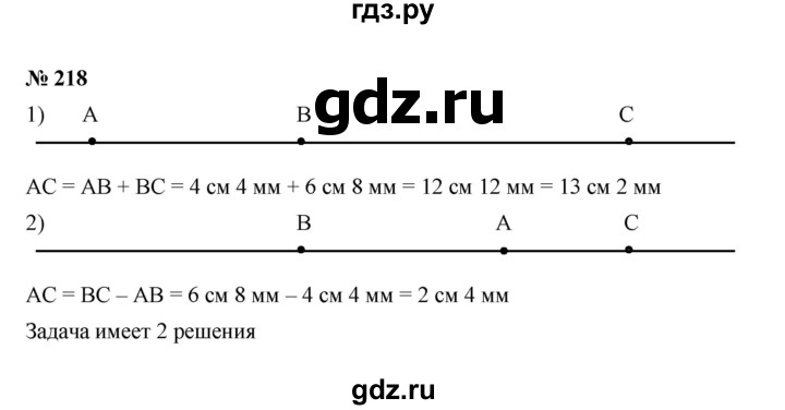 ГДЗ по математике 6 класс  Мерзляк  Базовый уровень номер - 218, Решебник к учебнику 2023