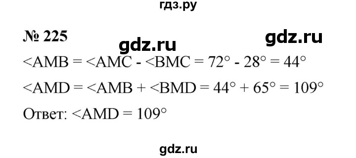 ГДЗ по математике 6 класс  Мерзляк  Базовый уровень номер - 225, Решебник к учебнику 2023