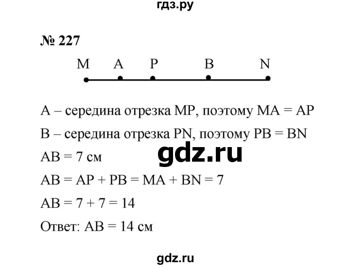 ГДЗ по математике 6 класс  Мерзляк  Базовый уровень номер - 227, Решебник к учебнику 2023